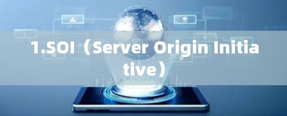 1.SOI(Server Origin Initiative) 1.SOI(Server Origin Initiative)